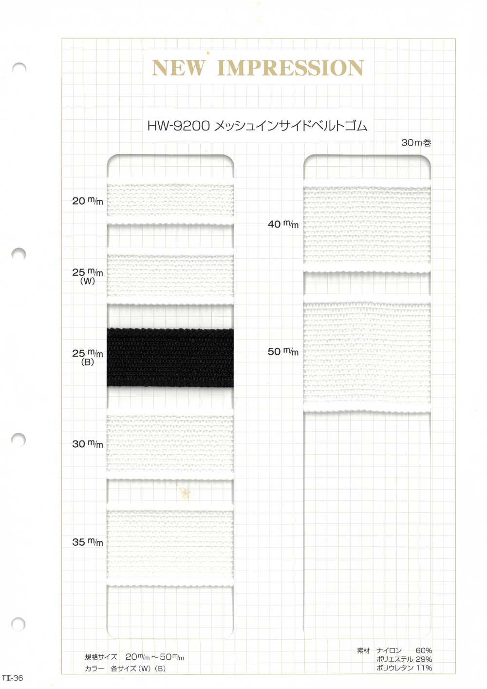 HW-9200 Mesh Inside Belt Elastic Band No Name