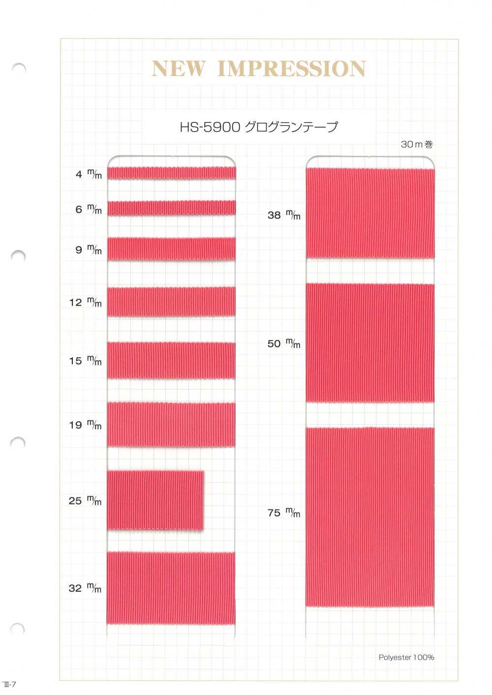 HS-5900 Grosgrain Tape[Ribbon Tape Cord] No Name
