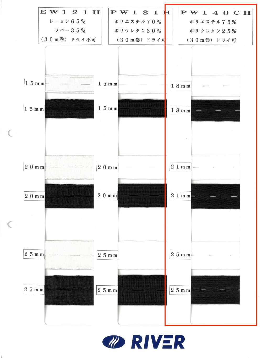 PW140CH Komets Oberon Buttonhole[Elastic Band] RIVER