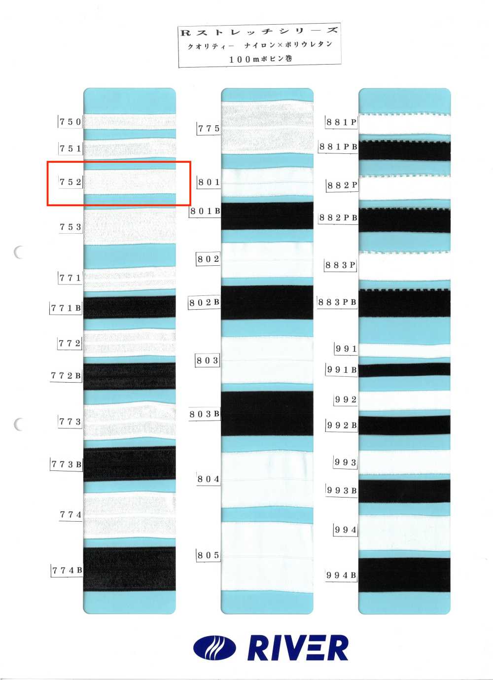752 R Stretch Series[Ribbon Tape Cord] RIVER