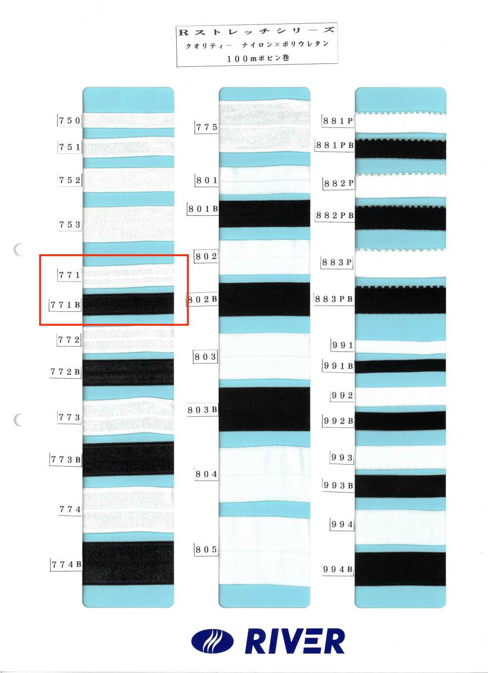 771 R Stretch Series[Ribbon Tape Cord] RIVER