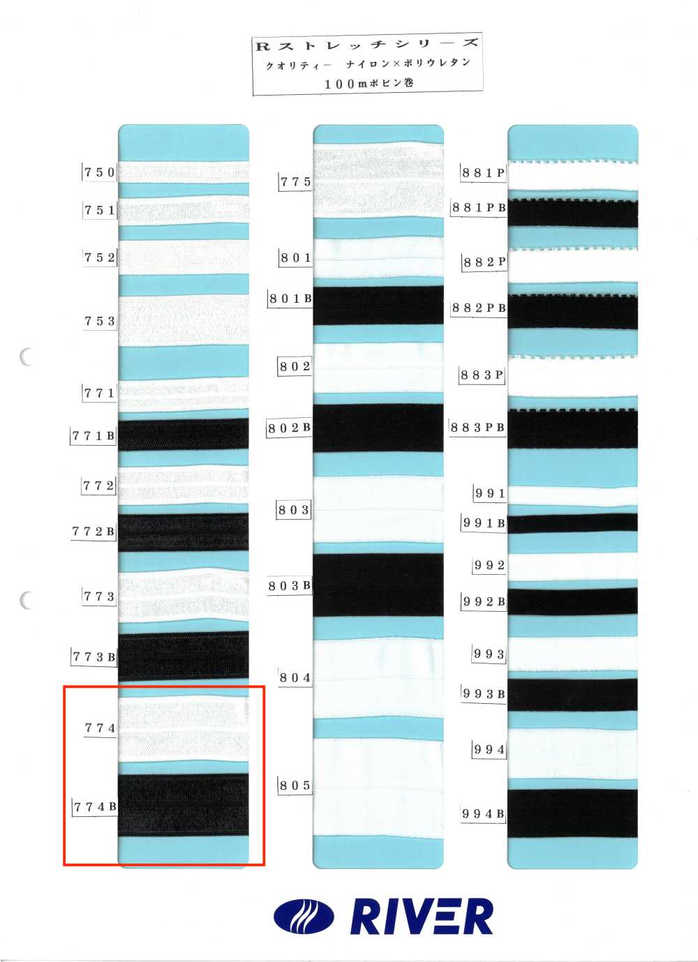 774 R Stretch Series[Ribbon Tape Cord] RIVER