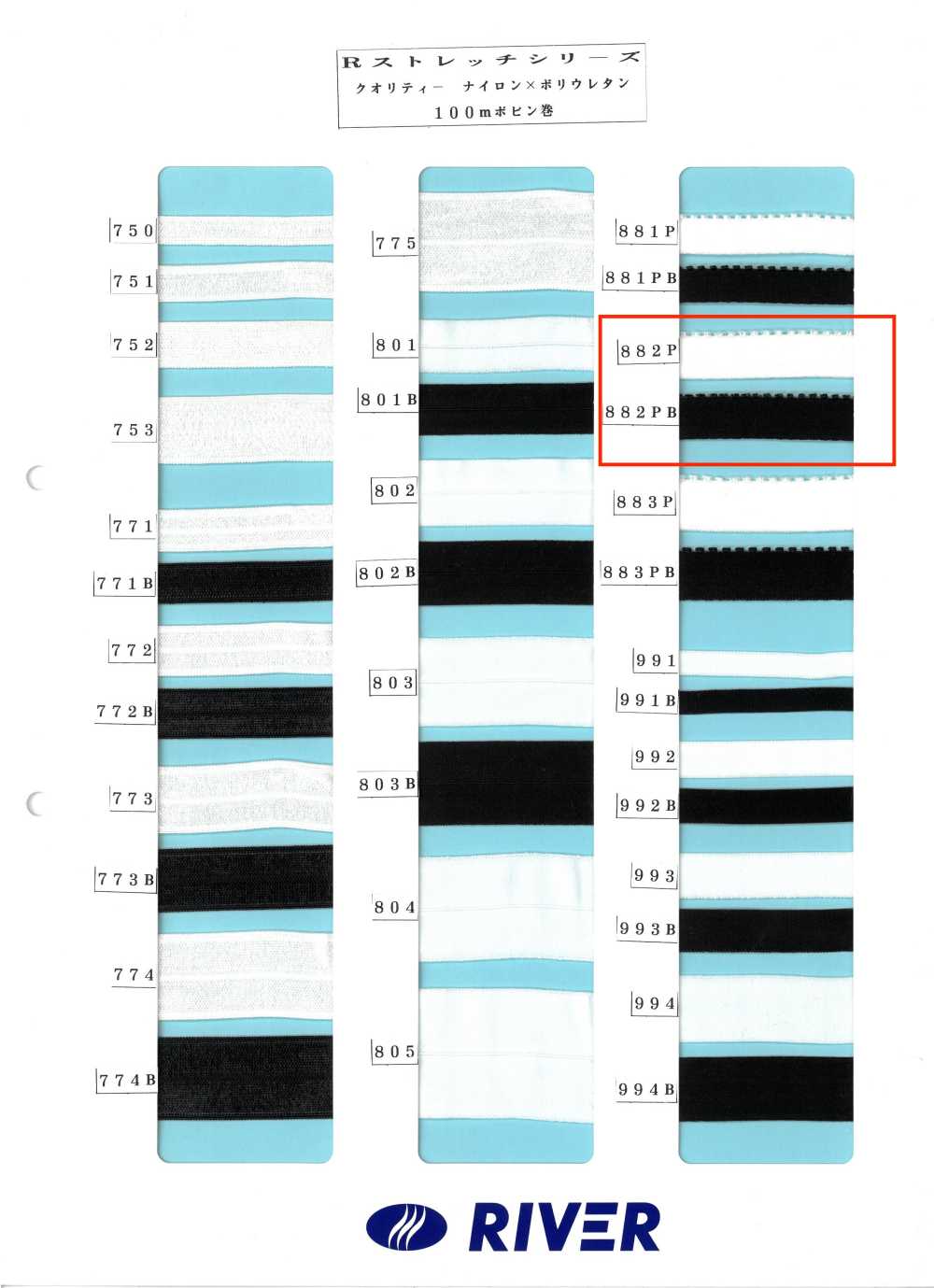 882P R Stretch Series[Ribbon Tape Cord] RIVER