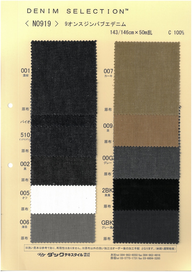 N0919 9oz Zimbabwe Denim[Textile / Fabric] DUCK TEXTILE