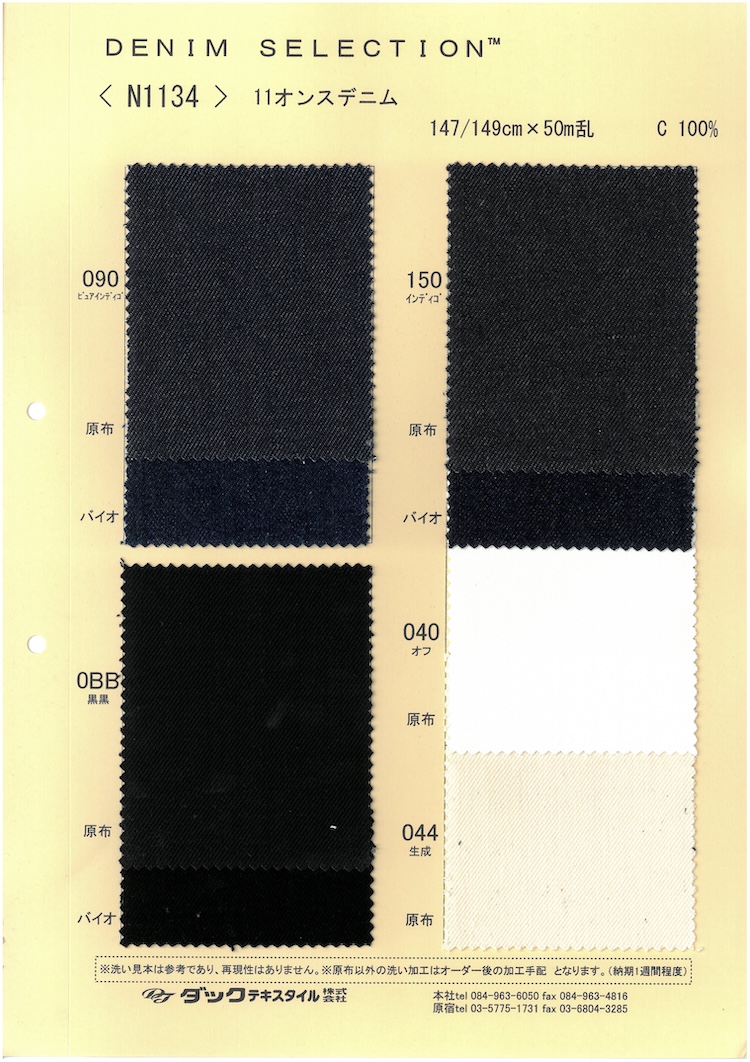 N1134 11oz Denim[Textile / Fabric] DUCK TEXTILE