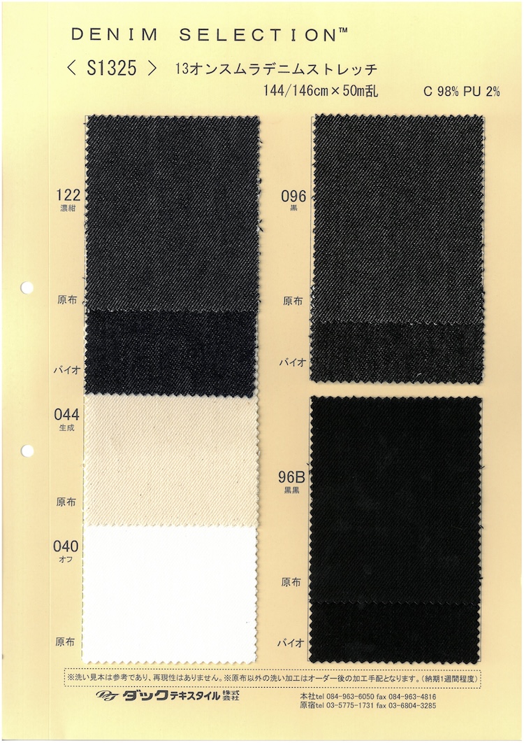 S1325 13oz Uneven Denim Stretch[Textile / Fabric] DUCK TEXTILE