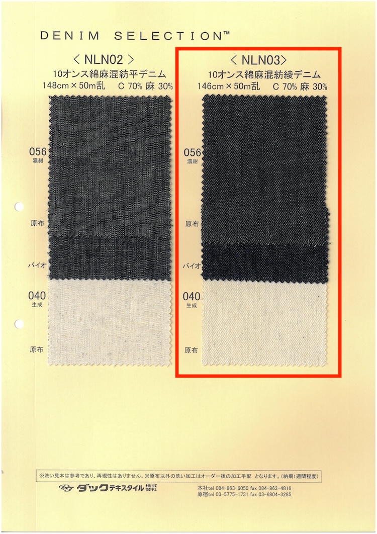 NLN03 10oz Linen Linen Blend Twill Denim[Textile / Fabric] DUCK TEXTILE