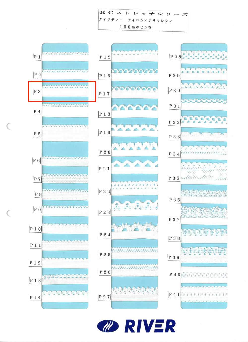 P3 R Stretch Series[Ribbon Tape Cord] RIVER