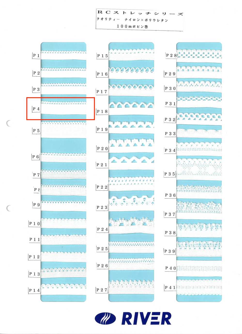 P4 R Stretch Series[Ribbon Tape Cord] RIVER