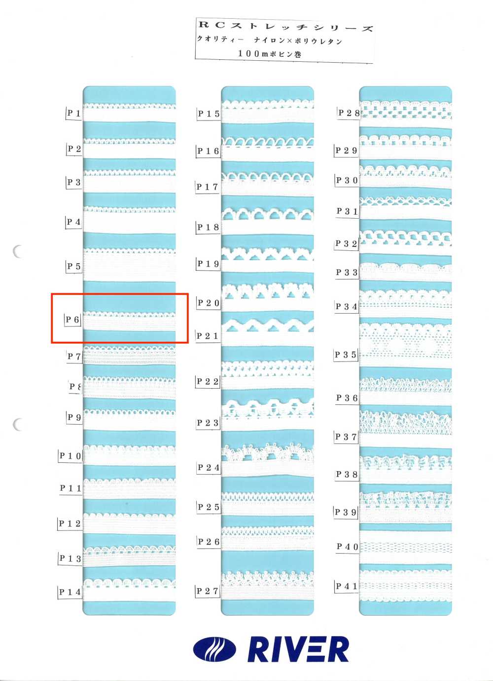 P6 R Stretch Series[Ribbon Tape Cord] RIVER