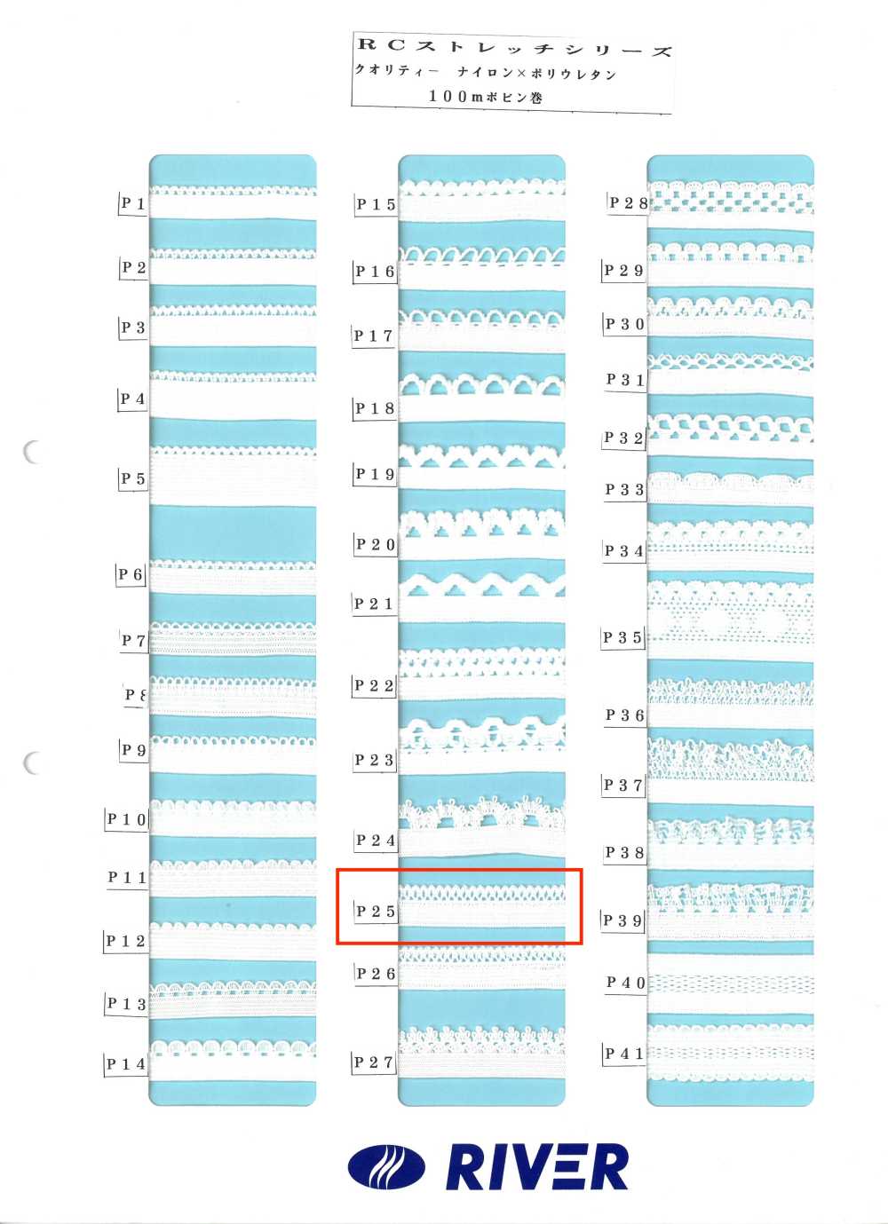 P25 R Stretch Series[Ribbon Tape Cord] RIVER