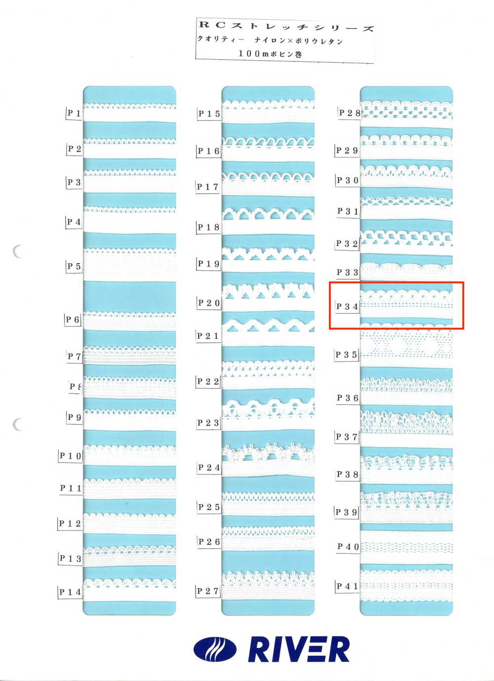 P34 R Stretch Series[Ribbon Tape Cord] RIVER