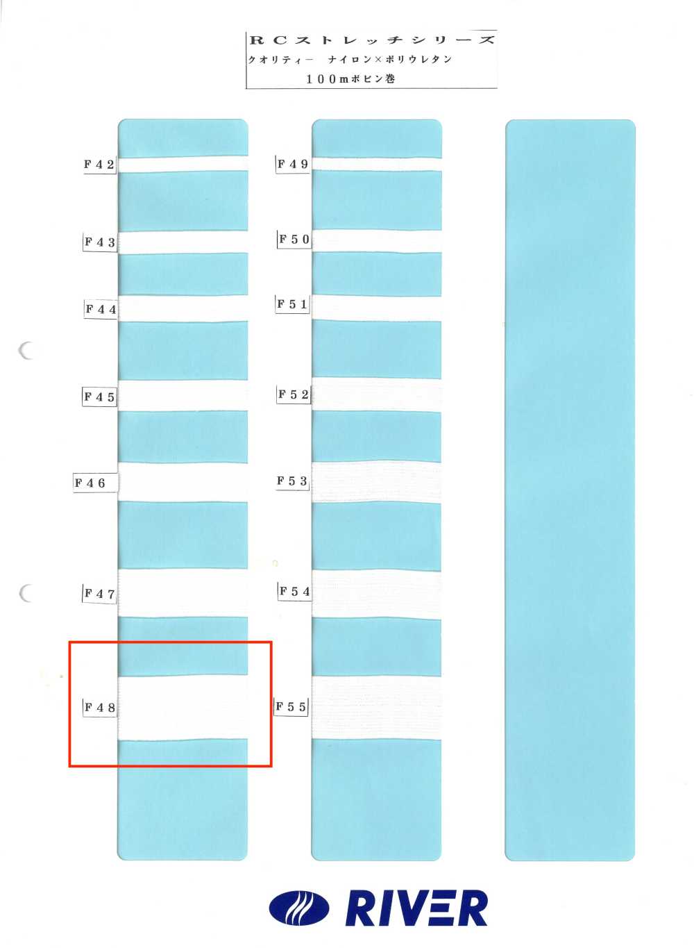 F48 R Stretch Series[Ribbon Tape Cord] RIVER