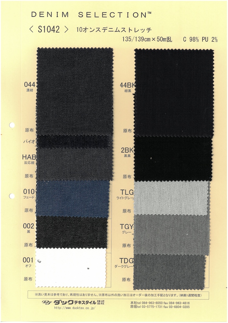 S1042 10oz Uneven Denim Stretch[Textile / Fabric] DUCK TEXTILE