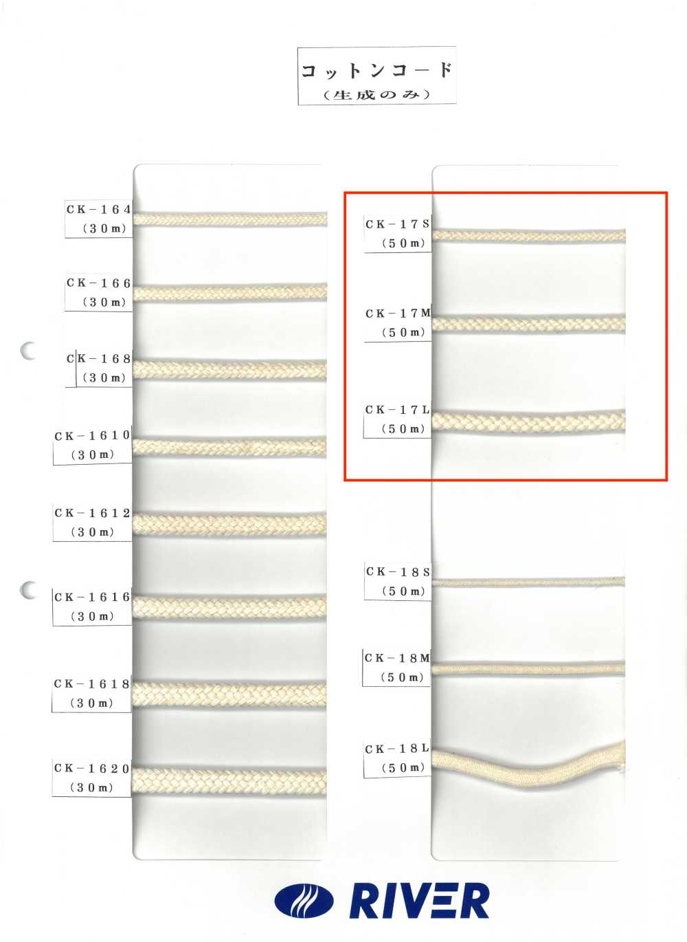 CK-17 Cotton Twisted Cord[Ribbon Tape Cord] RIVER