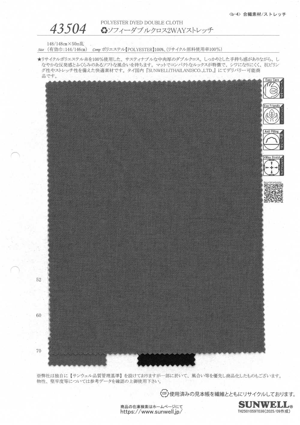 43504 Sophie Double Cross 2-Way Stretch[Textile / Fabric] SUNWELL