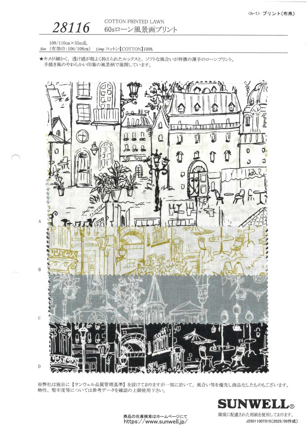 28116 60 Thread Lawn Landscape Print[Textile / Fabric] SUNWELL