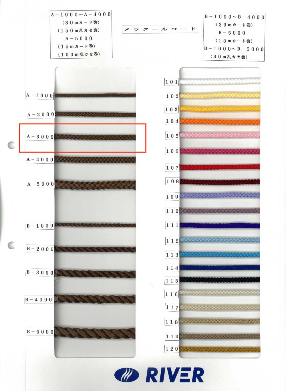 A-3000 Melacool Cord Round Cord, Eight-Strand[Ribbon Tape Cord] RIVER