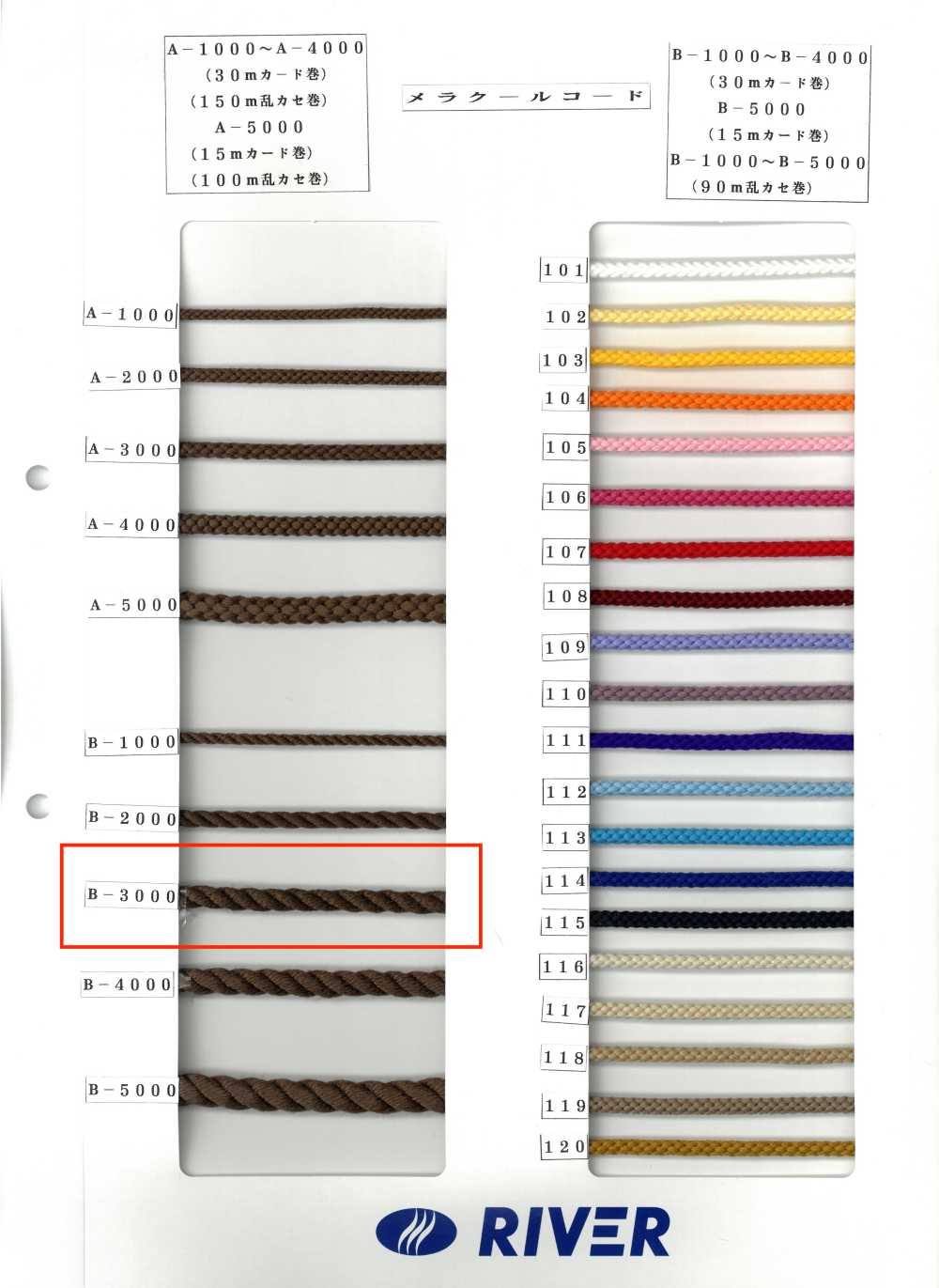 B-3000 Melacool Cord Round Cord Twist[Ribbon Tape Cord] RIVER