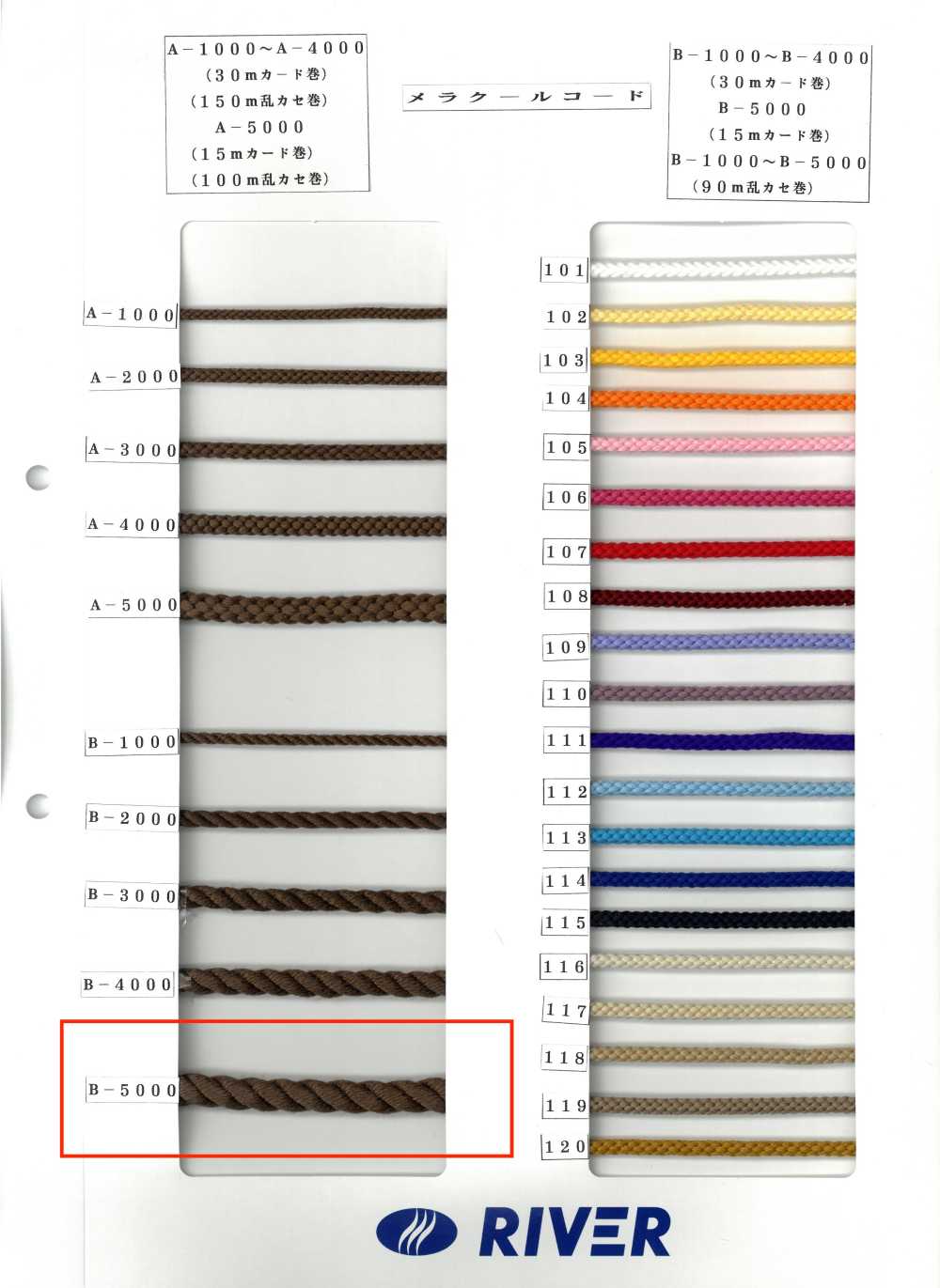 B-5000 Melacool Cord Round Cord Twist[Ribbon Tape Cord] RIVER