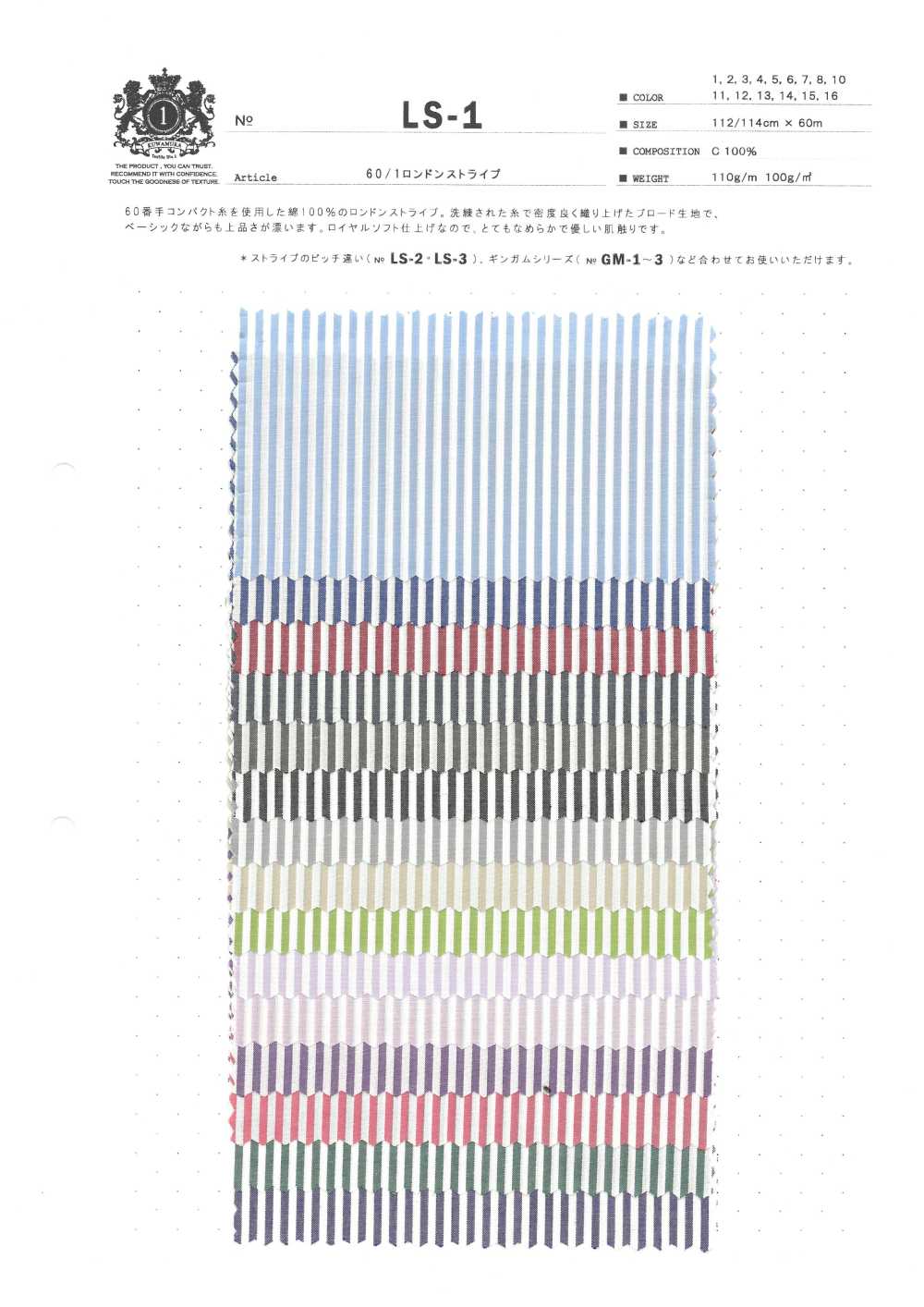 LS-1 60/1 London Stripes[Textile / Fabric] Kuwamura Textile