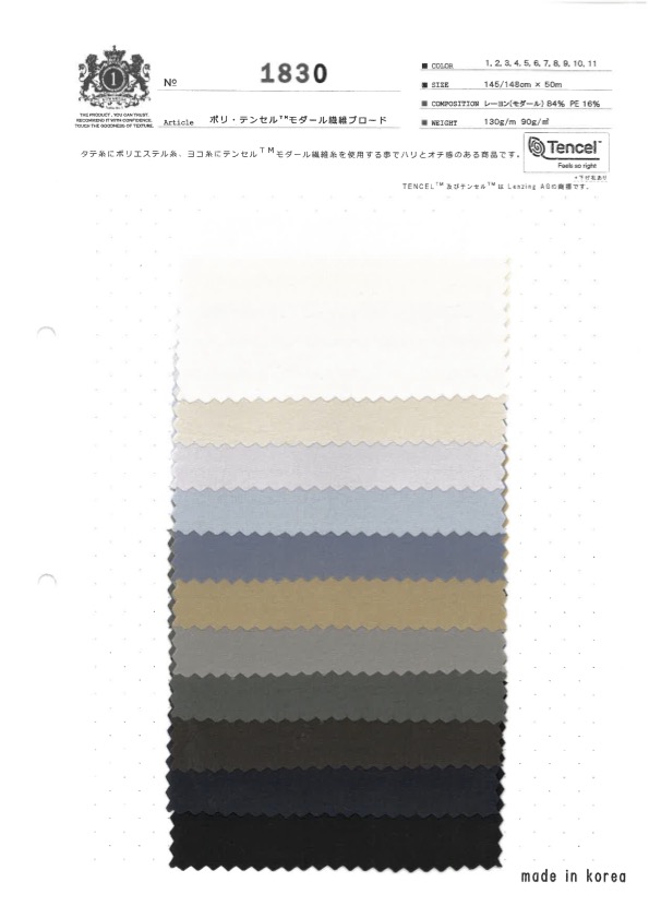 1830 Poly-Tencel™ Modal Fiber Broadcloth[Textile / Fabric] Kuwamura Textile