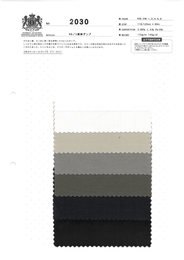 2030 40/1 Linen Down Proof[Textile / Fabric] Kuwamura Textile