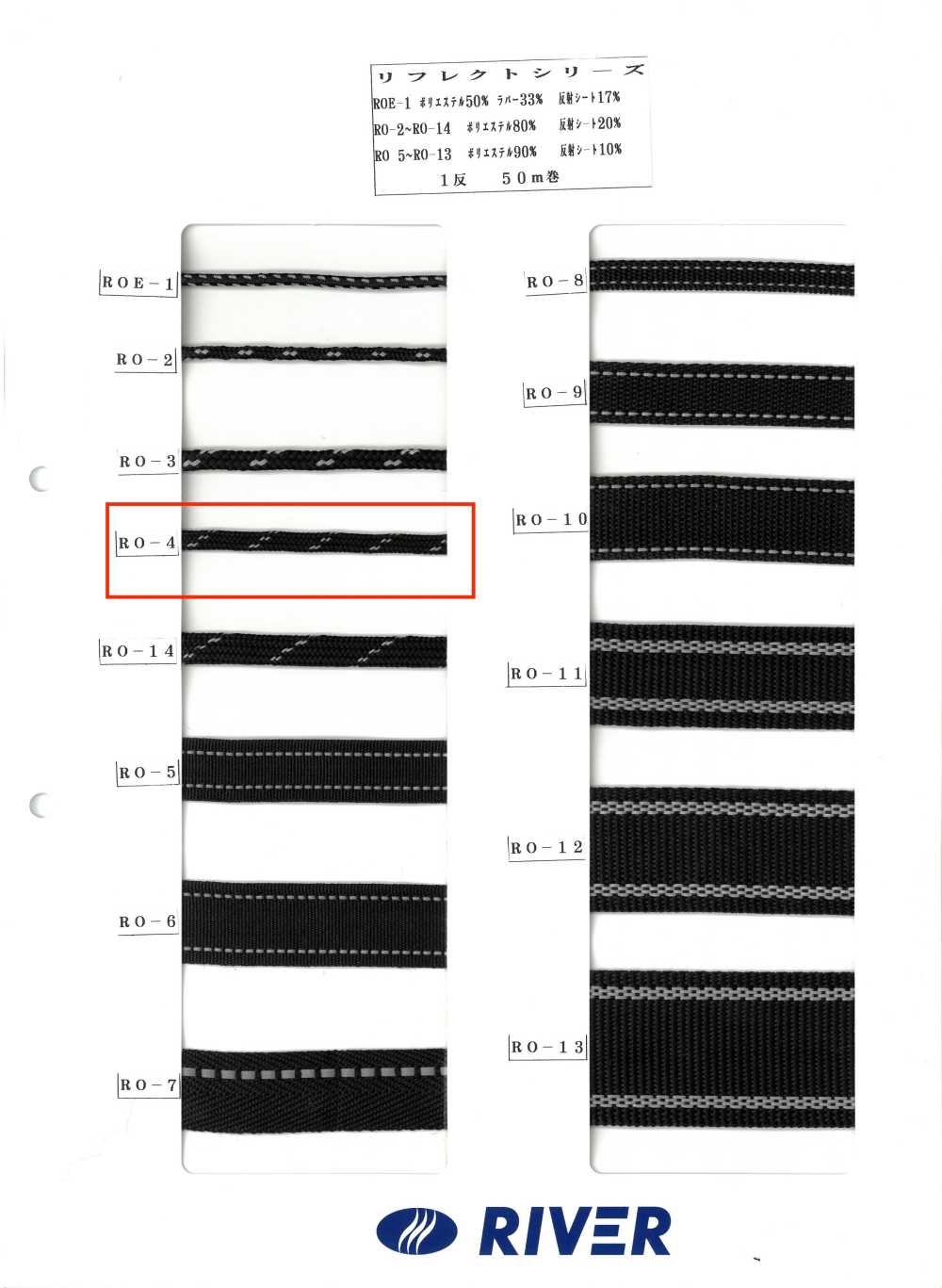 RO-4 Reflect Series[Ribbon Tape Cord] RIVER
