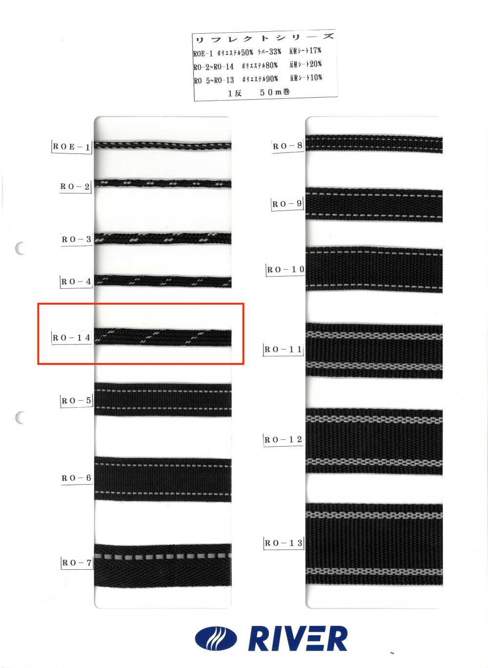 RO-14 Reflect Series[Ribbon Tape Cord] RIVER