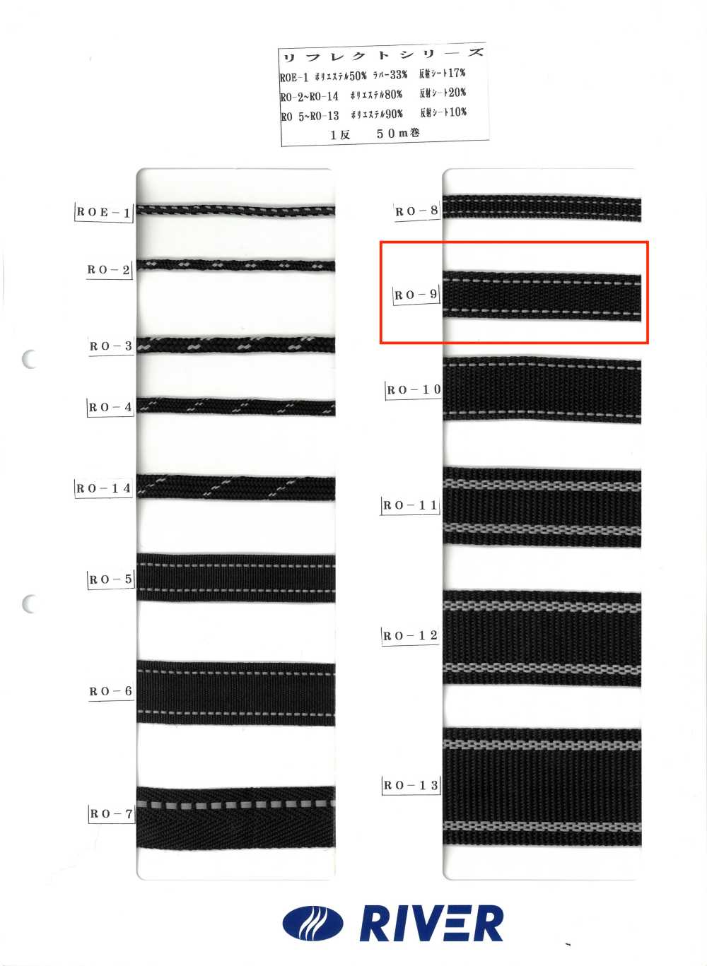 RO-9 Reflect Series[Ribbon Tape Cord] RIVER