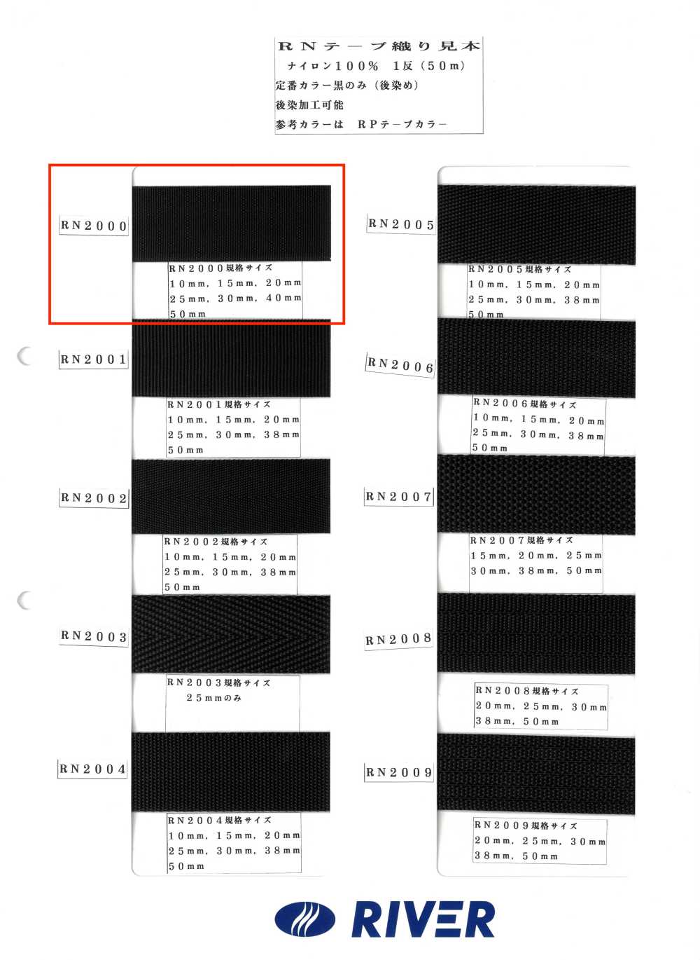 RN2000 RN Tape Grosgrain Weave[Ribbon Tape Cord] RIVER