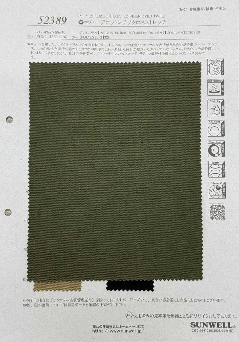 52389 Marude Cotton Chino Cloth Stretch[Textile / Fabric] SUNWELL