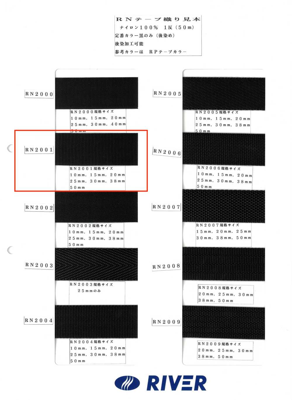 RN2001 RN Tape Grosgrain Weave[Ribbon Tape Cord] RIVER