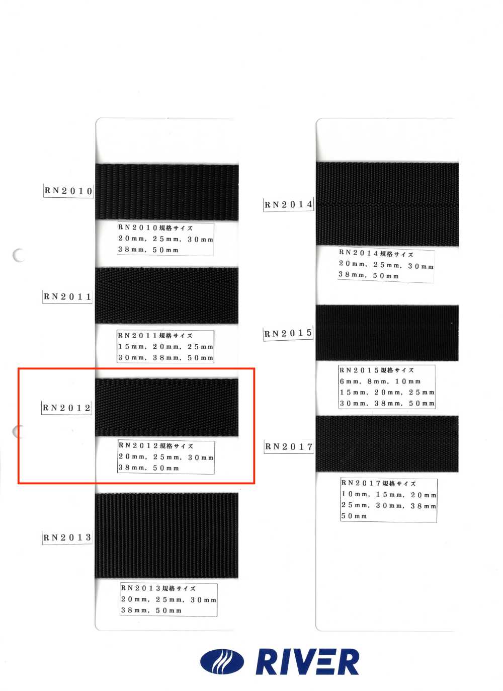 RN2012 RN Tape With Ears[Ribbon Tape Cord] RIVER