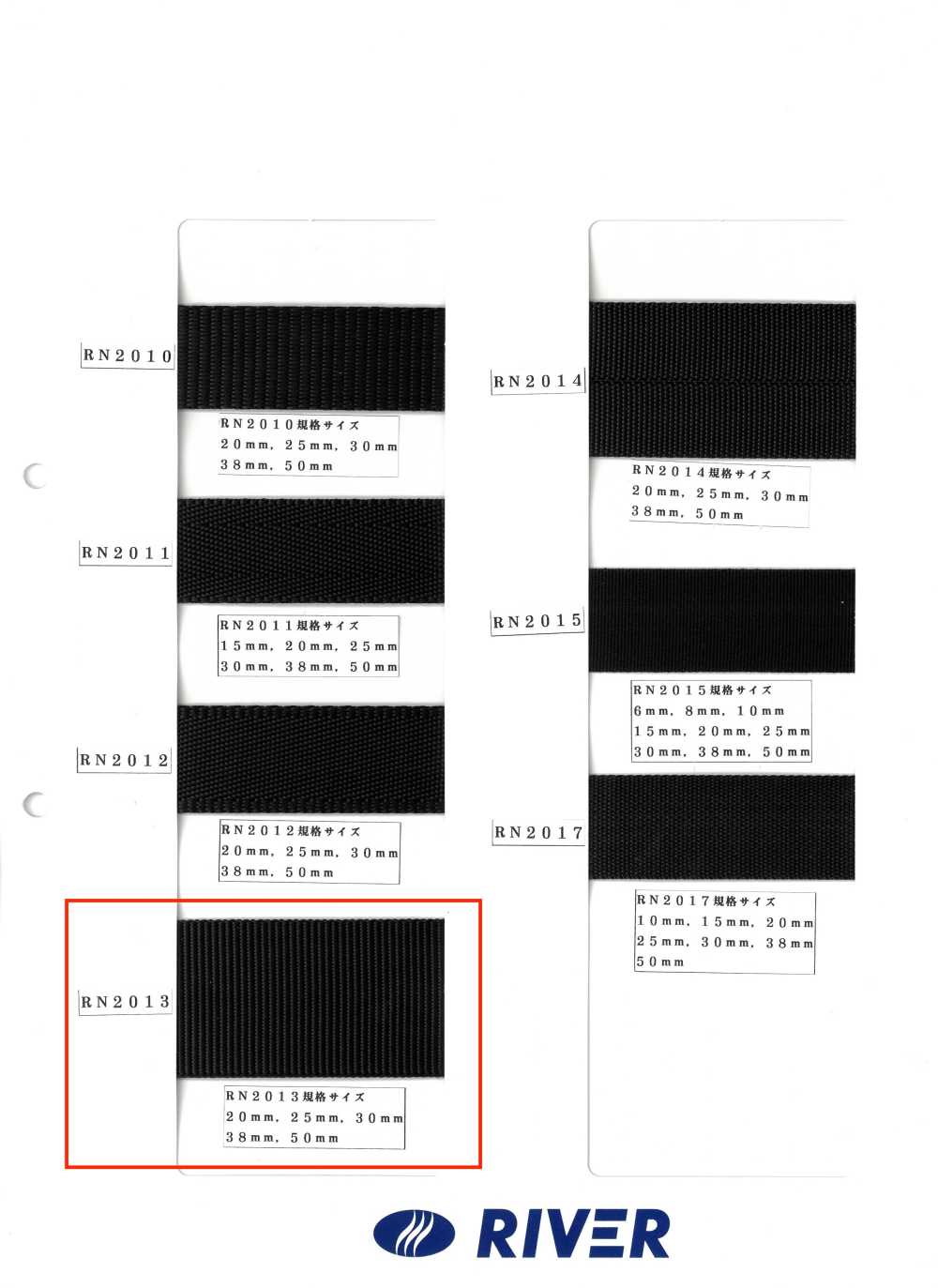 RN2013 RN Tape Plain Weave[Ribbon Tape Cord] RIVER