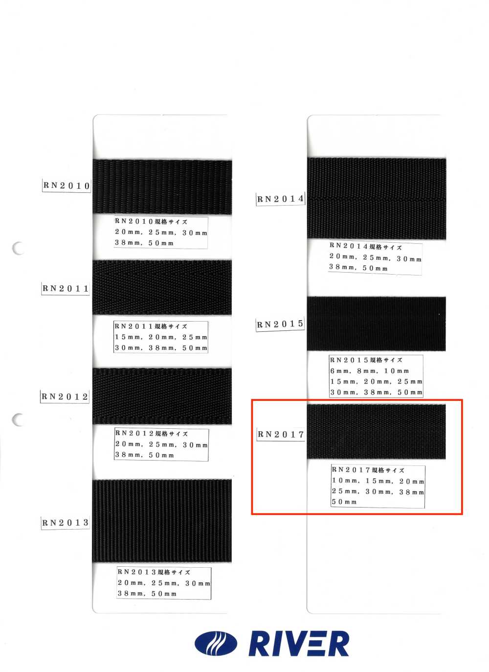 RN2017 RN Tape Fine Cord Woven[Ribbon Tape Cord] RIVER