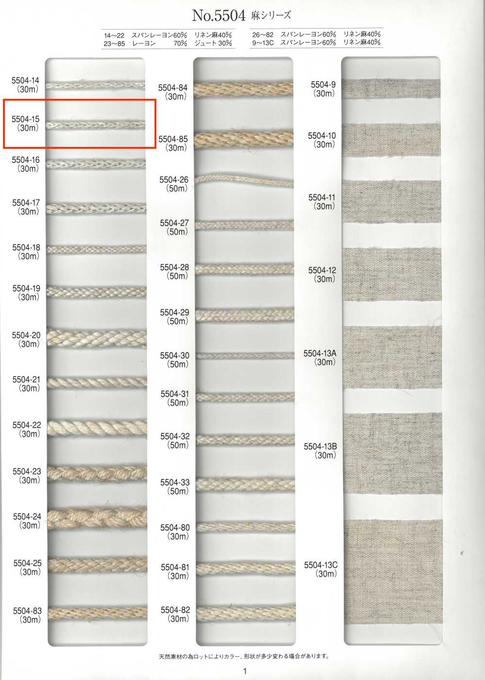 5504-15 Linen Series Round Cord[Ribbon Tape Cord] RIVER