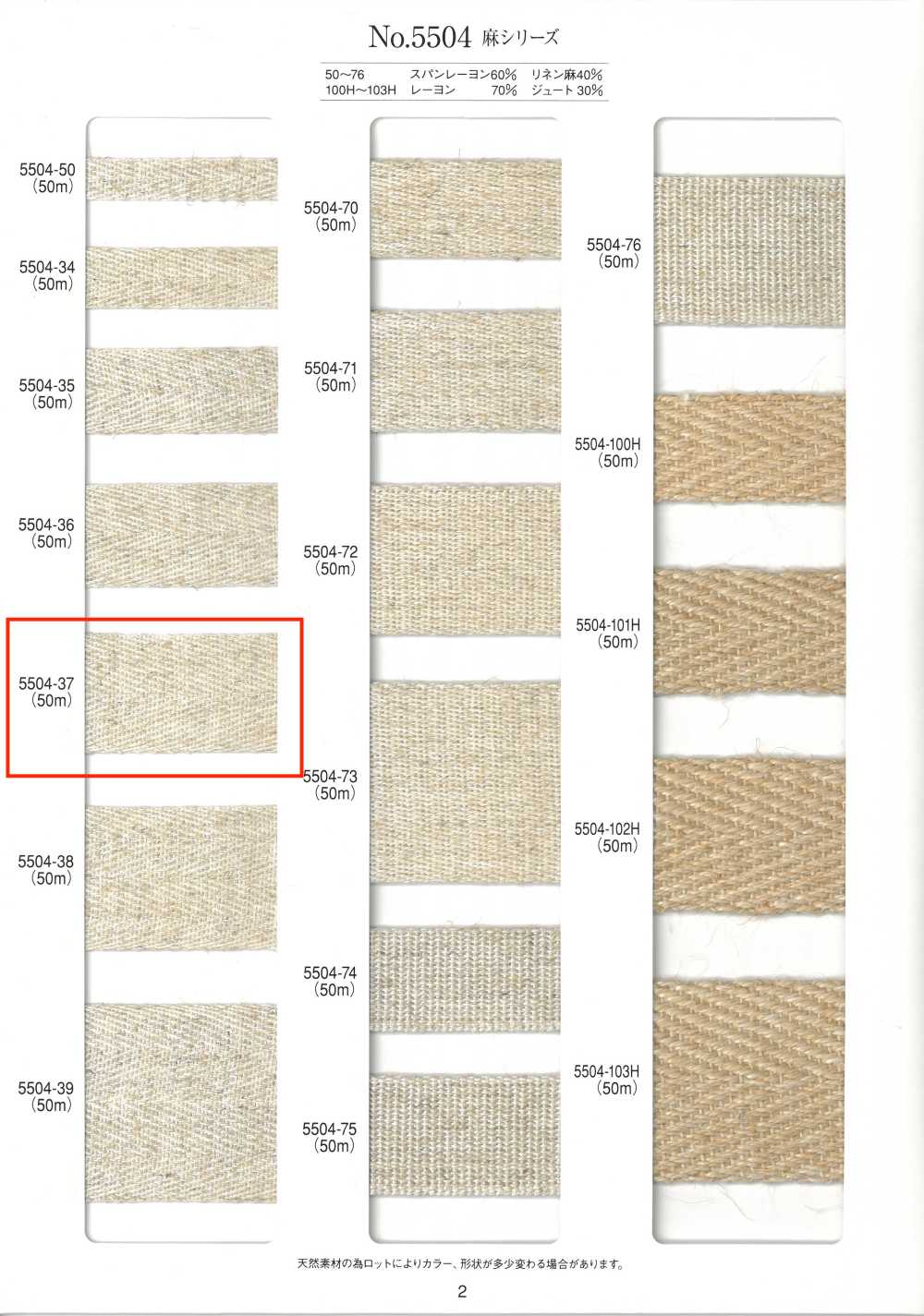 5504-37 Linen Series Tape[Ribbon Tape Cord] RIVER