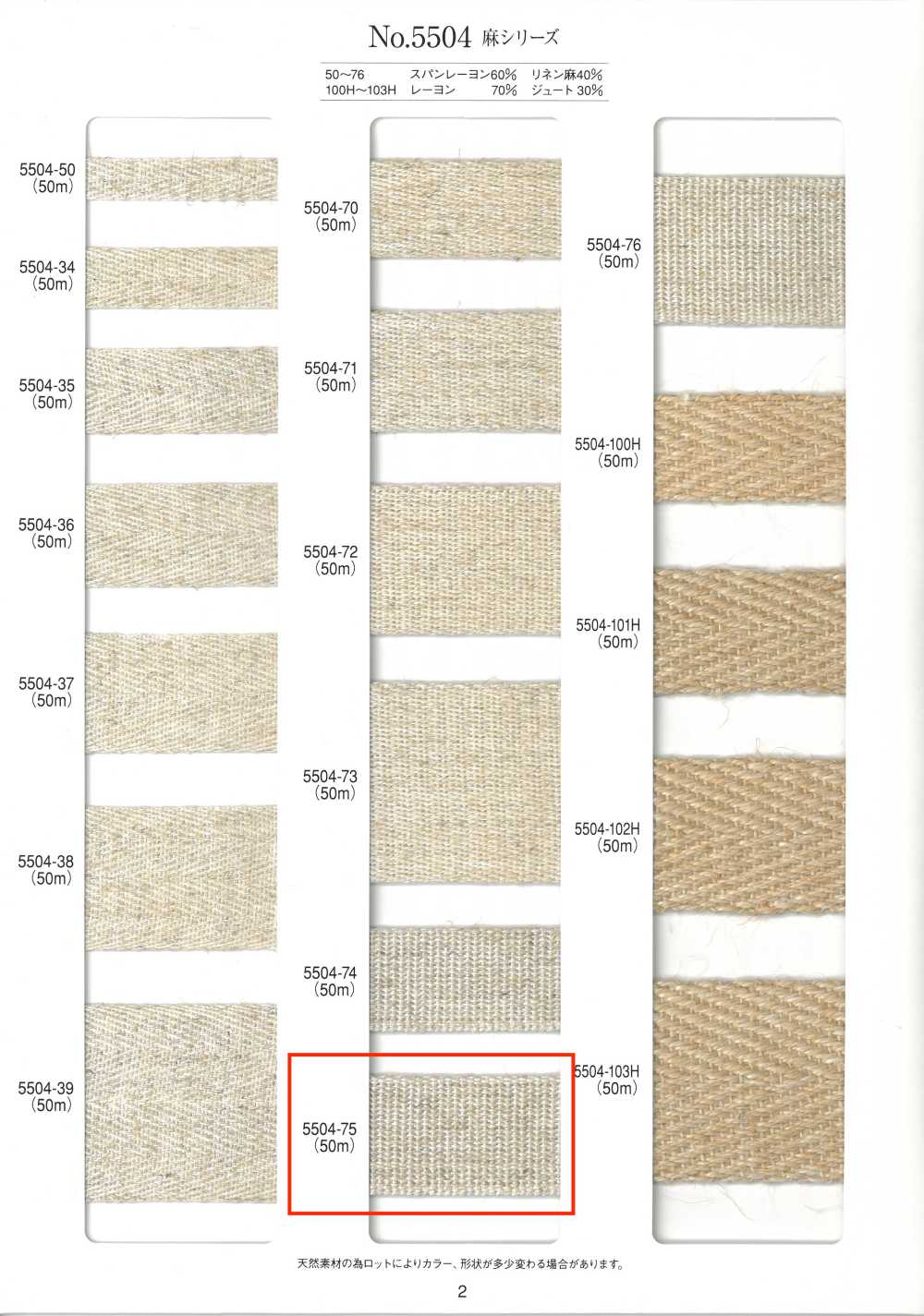 5504-75 Linen Series Woven Binding Tape[Ribbon Tape Cord] RIVER