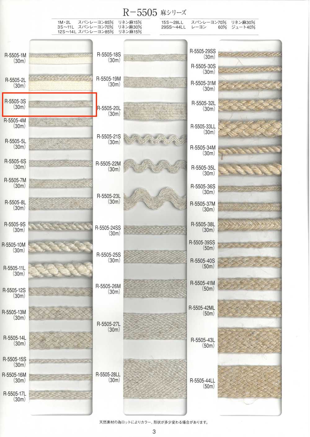 R-5505-3S Linen Series Tape 24-ply[Ribbon Tape Cord] RIVER