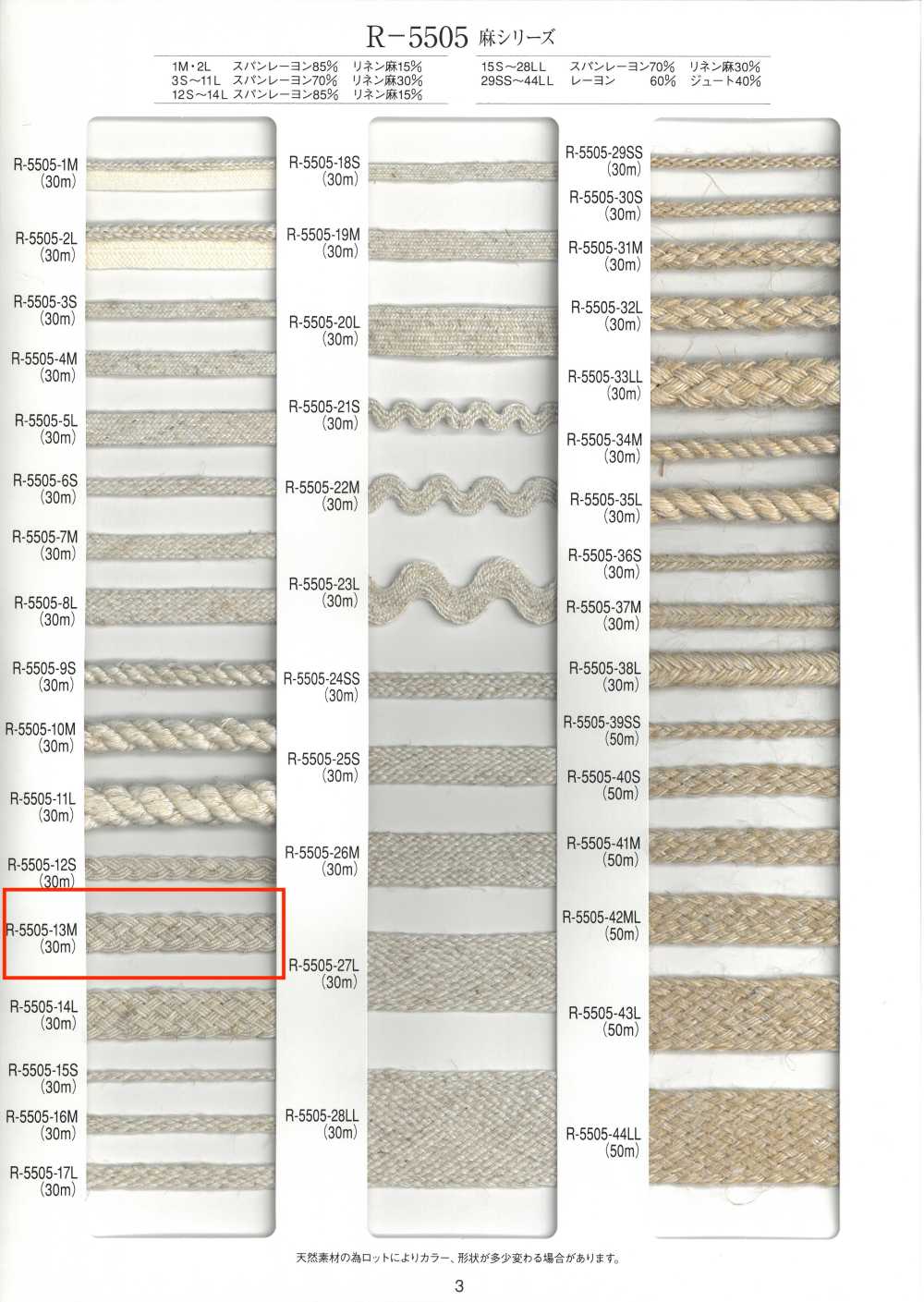 R-5505-13M Linen Series Braid[Ribbon Tape Cord] RIVER