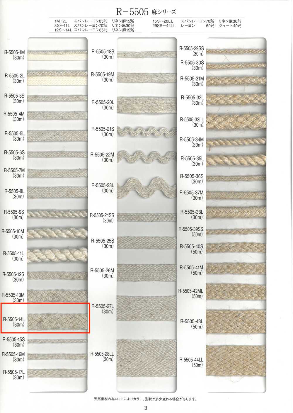 R-5505-14L Linen Series Braid[Ribbon Tape Cord] RIVER