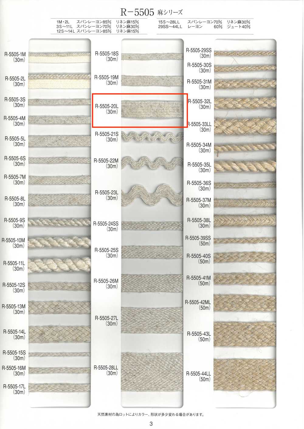 R-5505-20L Linen Series 48-ply Tape[Ribbon Tape Cord] RIVER