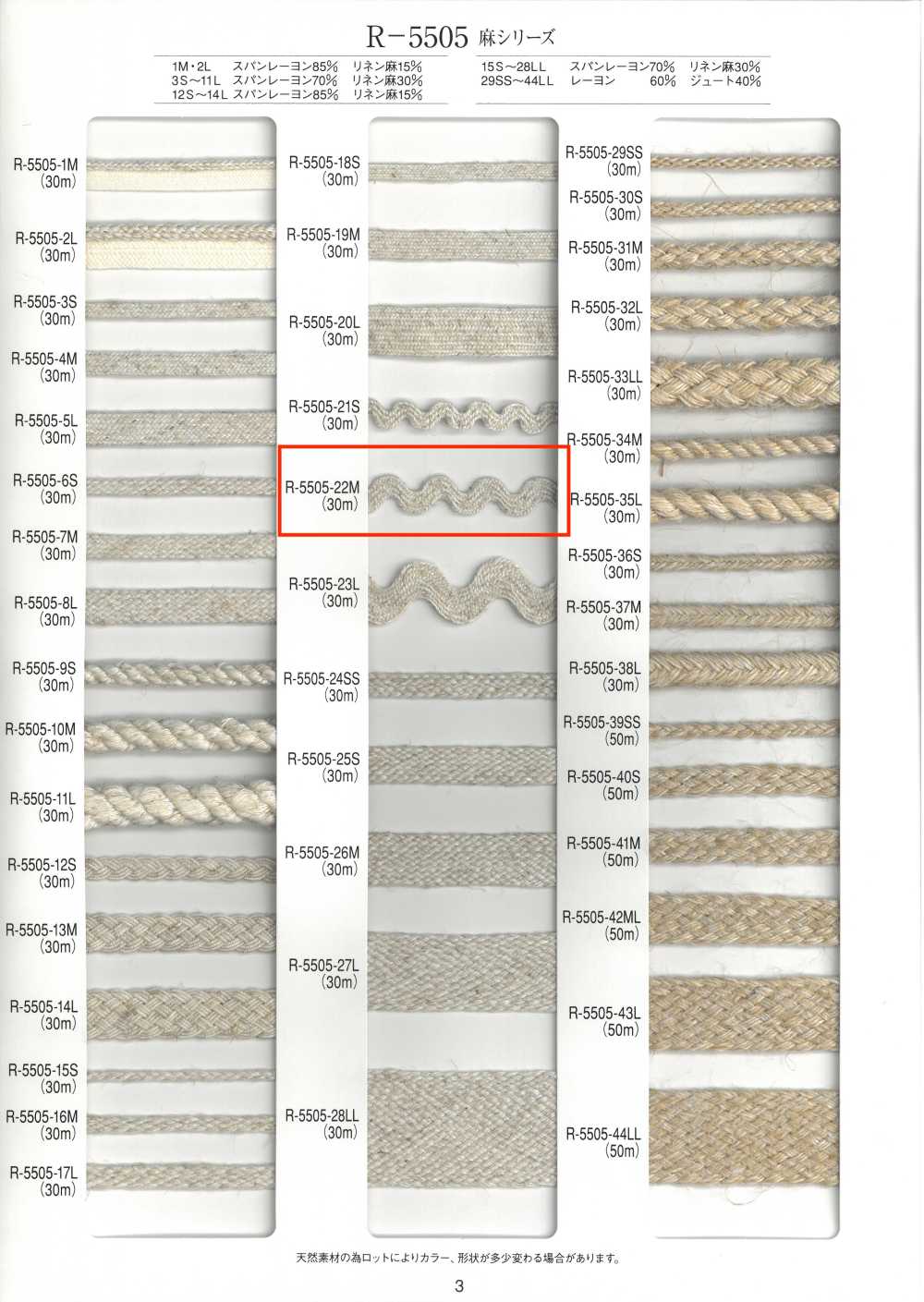 R-5505-22M Linen Series Mountain Path Braid[Ribbon Tape Cord] RIVER