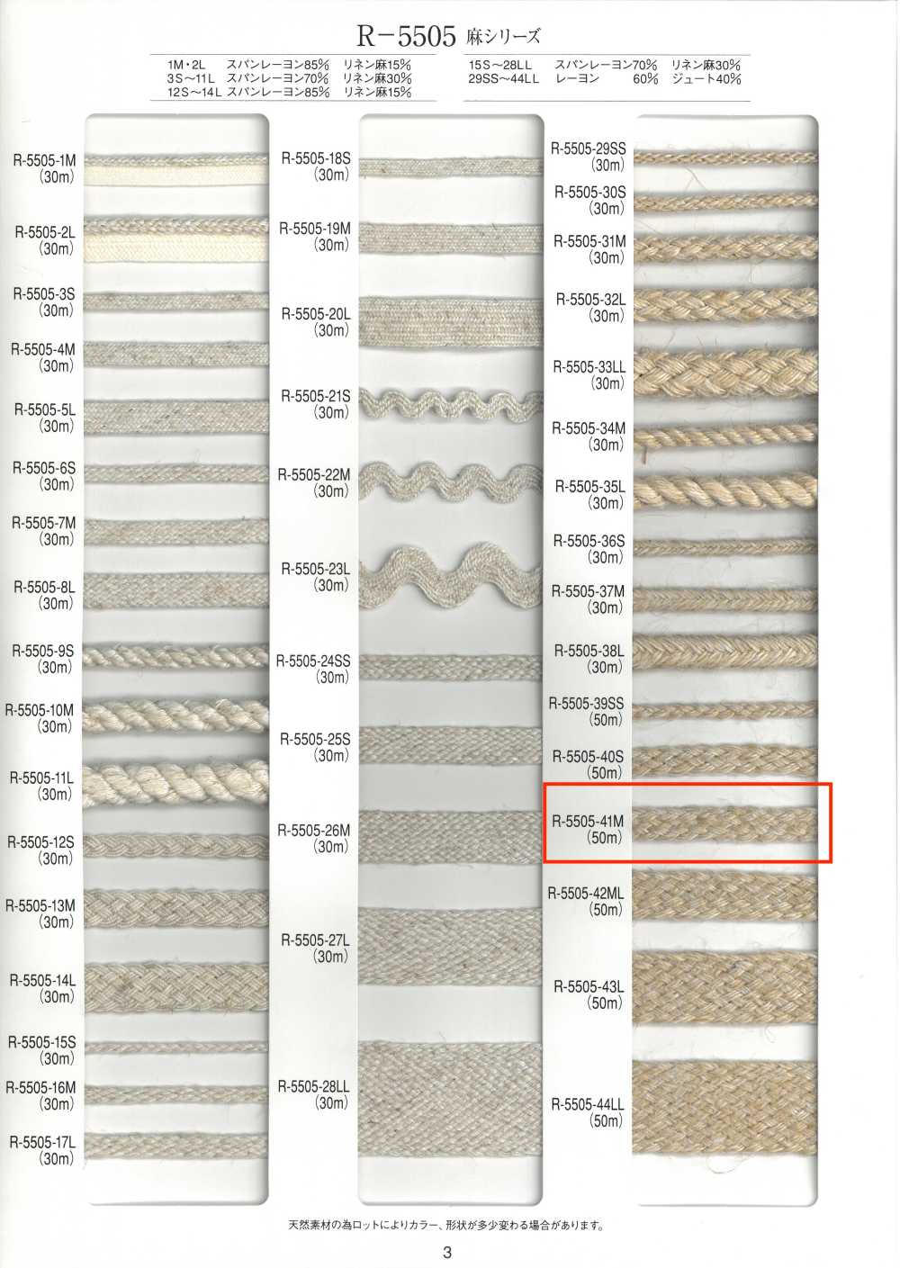 R-5505-41M Linen Series Braid[Ribbon Tape Cord] RIVER