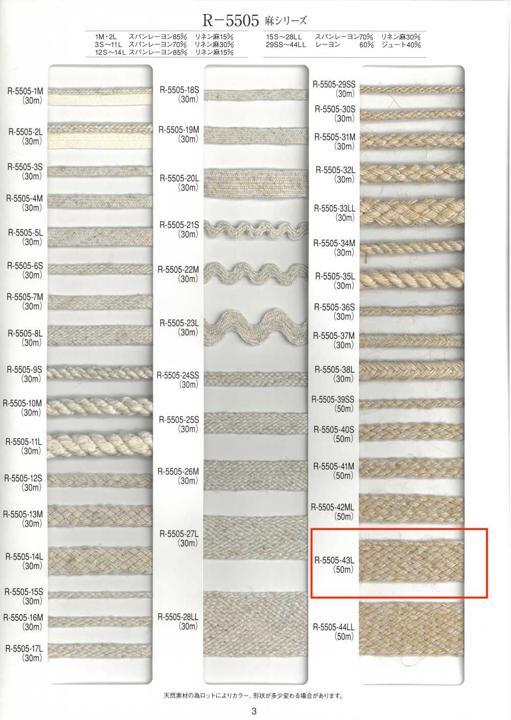 R-5505-43L Linen Series Braid[Ribbon Tape Cord] RIVER