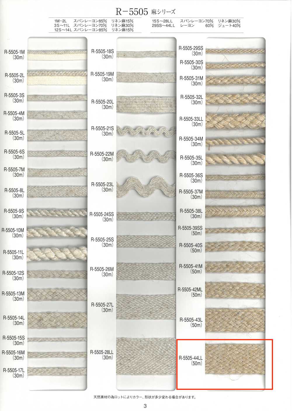 R-5505-44LL Linen Series Braid[Ribbon Tape Cord] RIVER