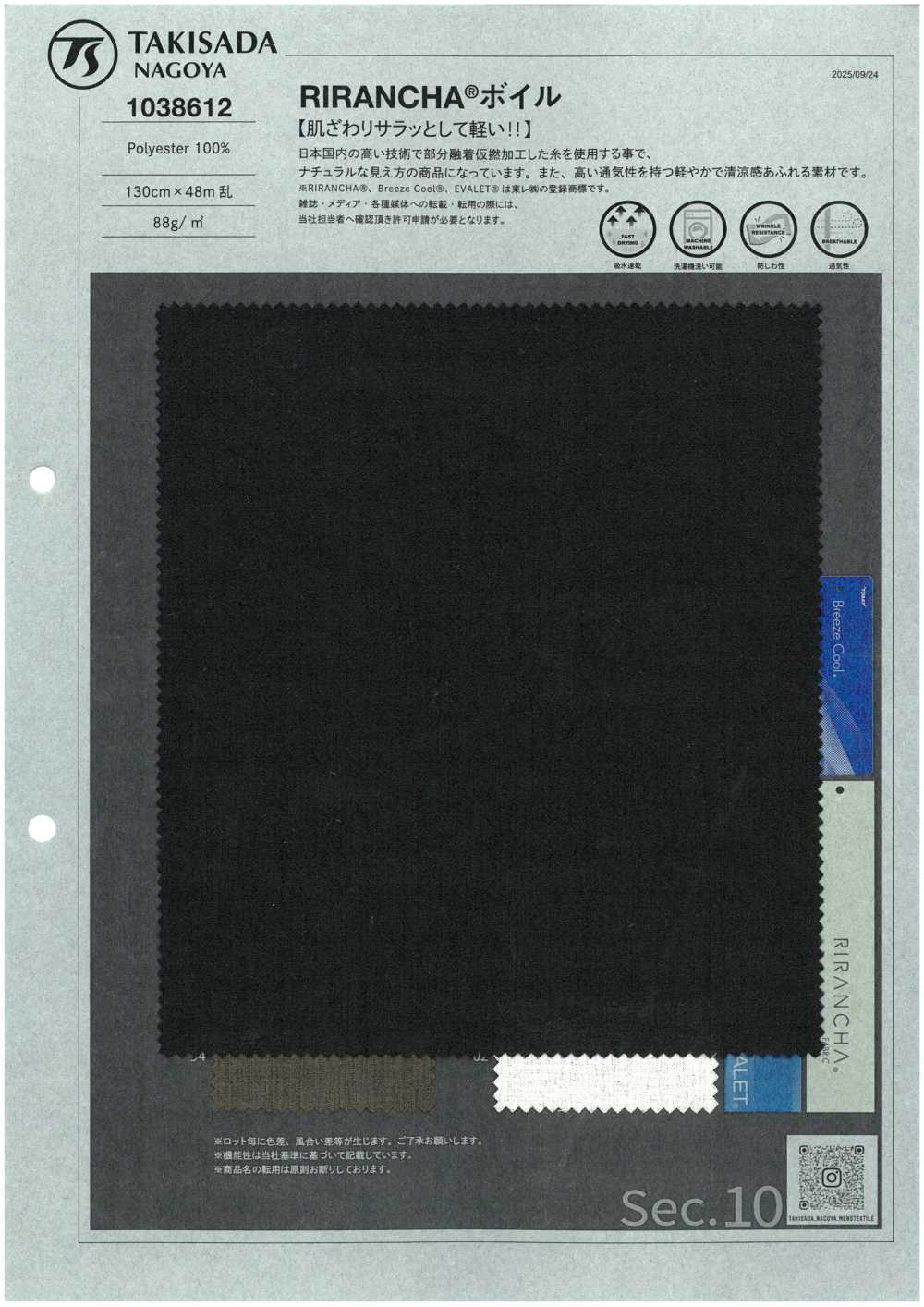 1038612 RIRANCHA® Voile[Textile / Fabric] TAKISADA NAGOYA