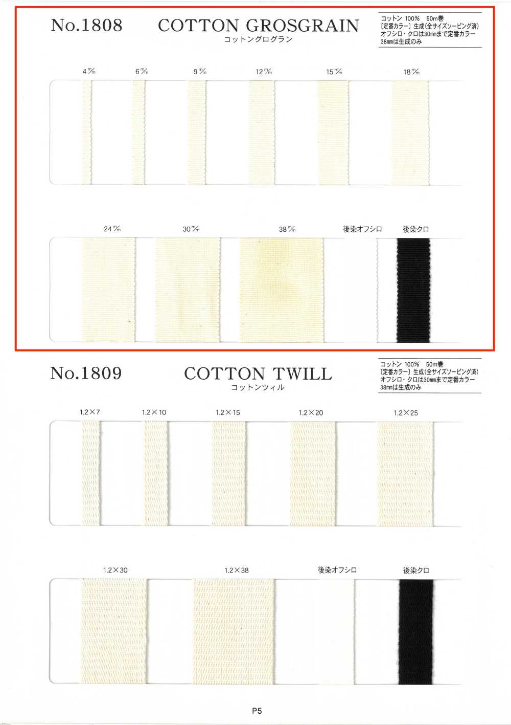 NO1808 Cotton Grosgrain[Ribbon Tape Cord] RIVER