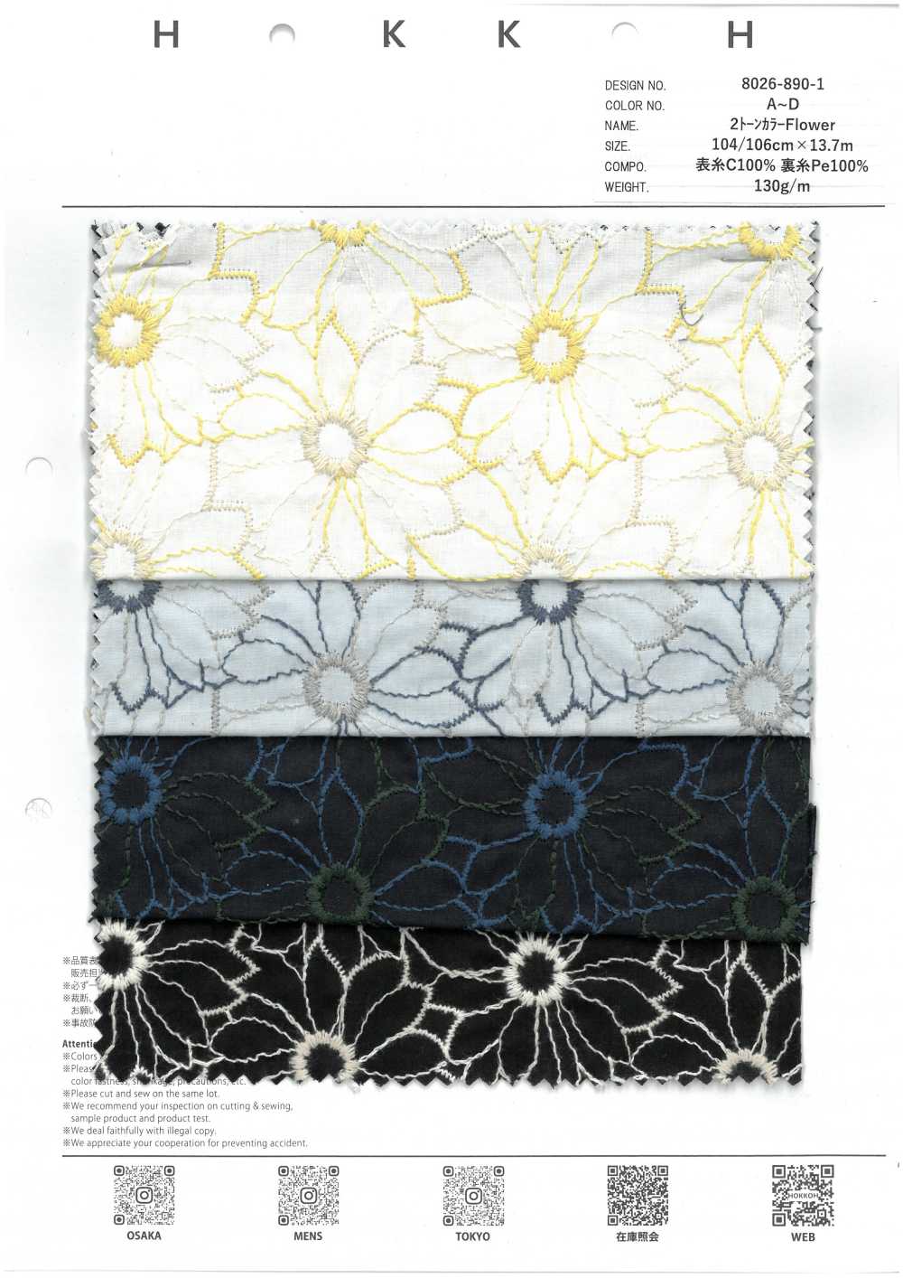 8026-890-1 Two-tone Color Flower Margaret[Textile / Fabric] HOKKOH
